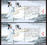 李白圖片