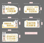 醫(yī)美手舉牌