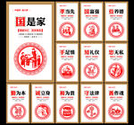中國夢圖片