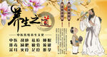 養(yǎng)生之道背景墻