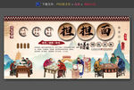 擔(dān)擔(dān)面