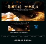 黑金舞蹈