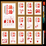 核心價(jià)值觀
