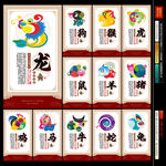 12生肖