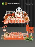 燒烤攤位設(shè)計(jì)