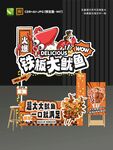 鐵板魷魚攤位設(shè)計(jì)
