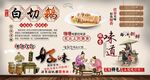 白切鵝