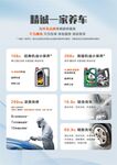 汽車養(yǎng)護