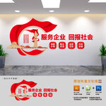 工商聯(lián)合會(huì)文化墻