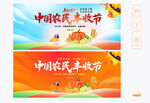 中國(guó)農(nóng)民豐收節(jié)背景