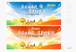 豐收節(jié)主題背景
