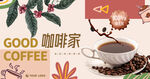 咖啡海報(bào)