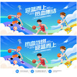 籃球