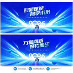 會(huì)議背景
