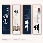 佛學