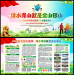2025全國生態(tài)日