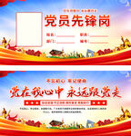 黨員先鋒崗桌牌