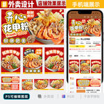 花甲粉外賣