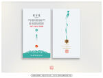 中國風(fēng)名片 