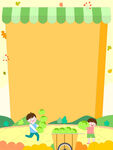 收獲季兒童菜地摘蔬菜插畫(huà)邊框