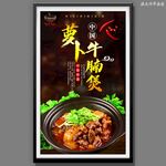 牛腩煲