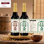 料酒包裝