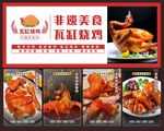 非遺傳瓦缸燒雞美食展示