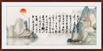 念奴嬌 字畫