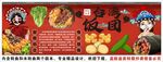 國潮臺(tái)灣飯團(tuán)背景墻裝飾畫