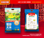 大米包裝 稻米禮盒
