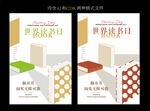 讀書日海報(bào)