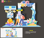 開學(xué)拍照框