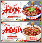 水煮肉片餐飲宣傳海報(bào)
