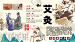艾灸養(yǎng)生背景墻