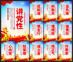 黨建文化標(biāo)語