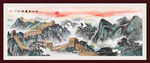 長(zhǎng)城國(guó)畫(huà)長(zhǎng)城