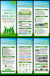 2025年全國生態(tài)日展架