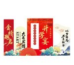 升學(xué)宴美陳