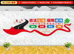 公路局文化墻