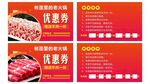 優(yōu)惠券設(shè)計(jì)模板
