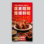 鹵肉