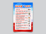 動(dòng)火作業(yè)