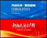 會議科技