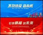 科技會議