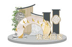 歡迎回家 美陳展示