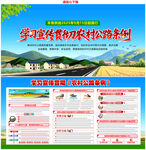 農(nóng)村公路條例
