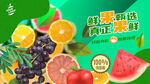 水果海報(bào)