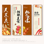關(guān)東煮