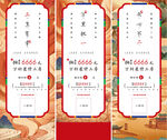 中式價(jià)格 大字報(bào)