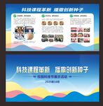 展板設(shè)計